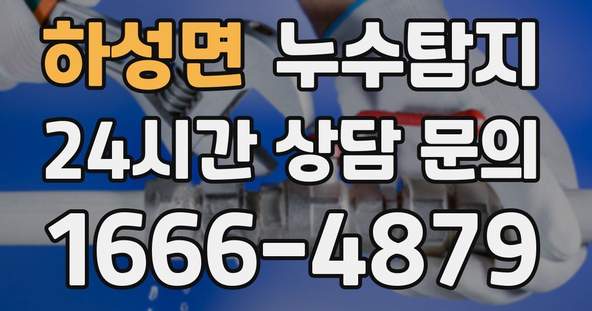 하수구막힘