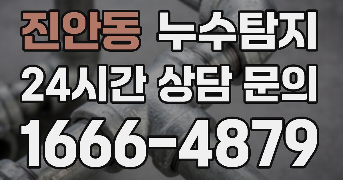 하수구막힘