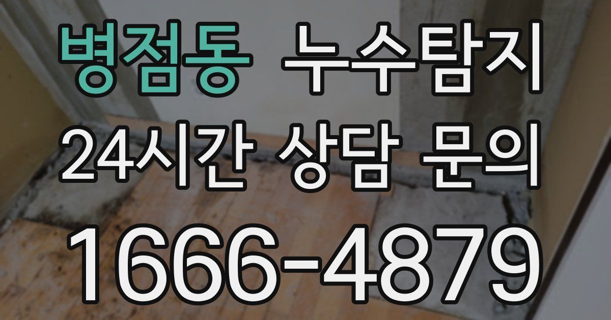 하수구막힘