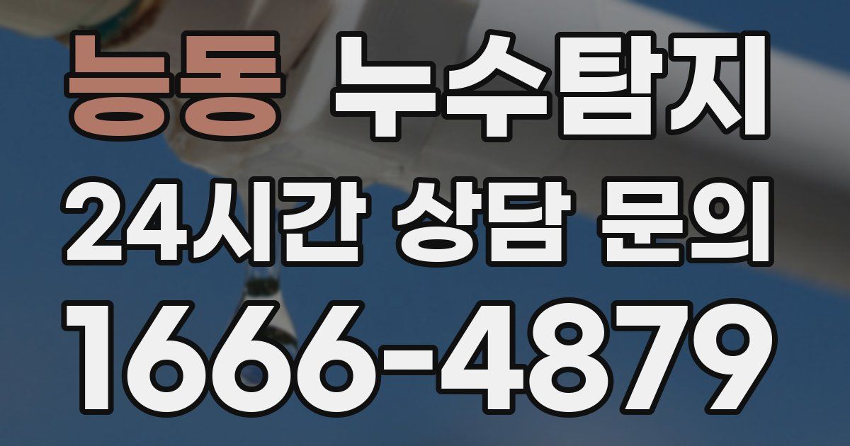 하수구막힘