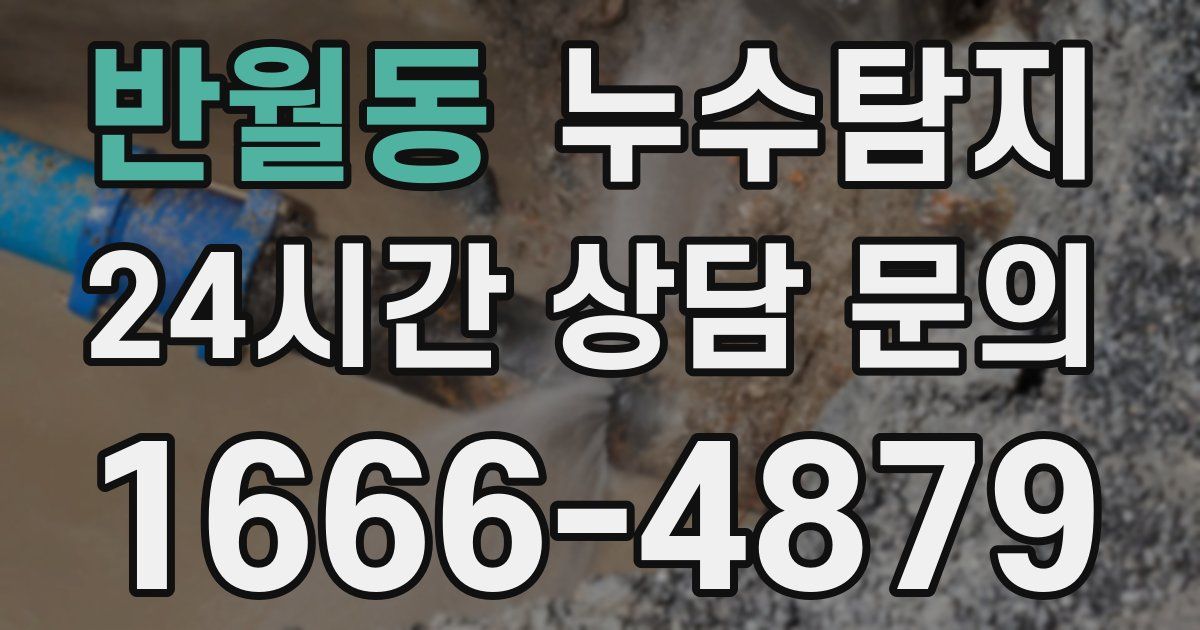하수구막힘