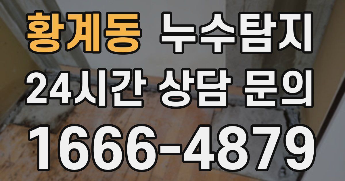 하수구막힘