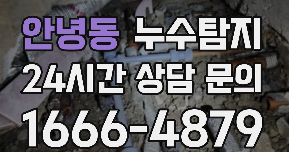 하수구막힘