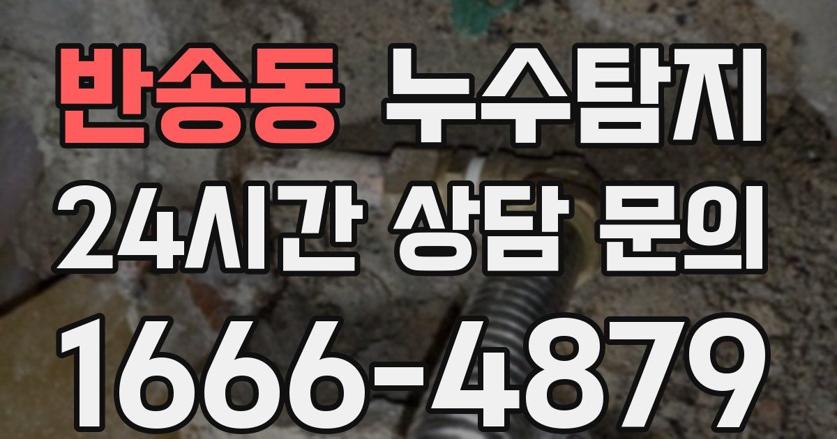 하수구막힘