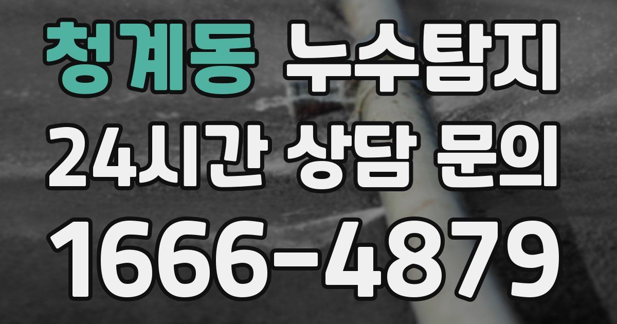 하수구막힘