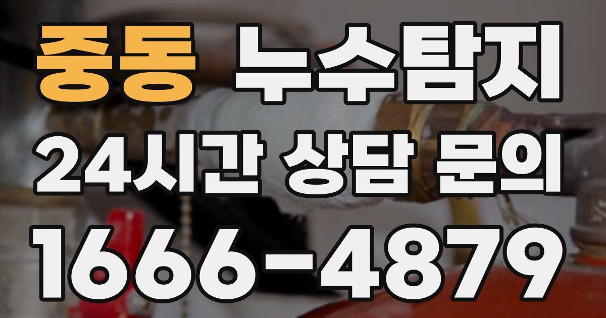 하수구막힘