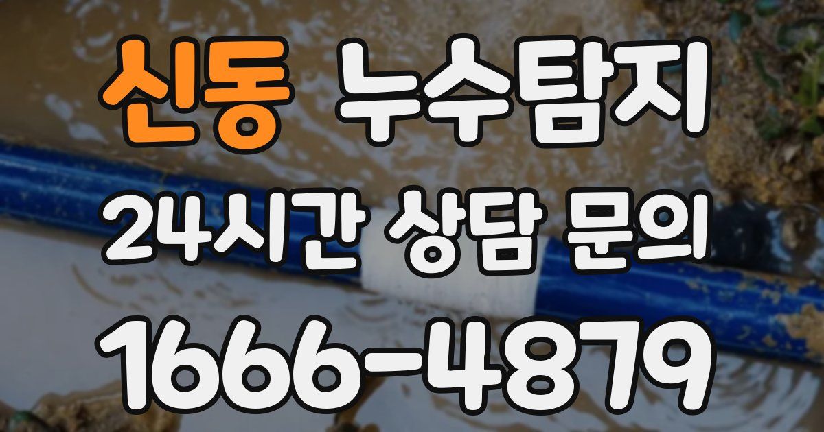 하수구막힘
