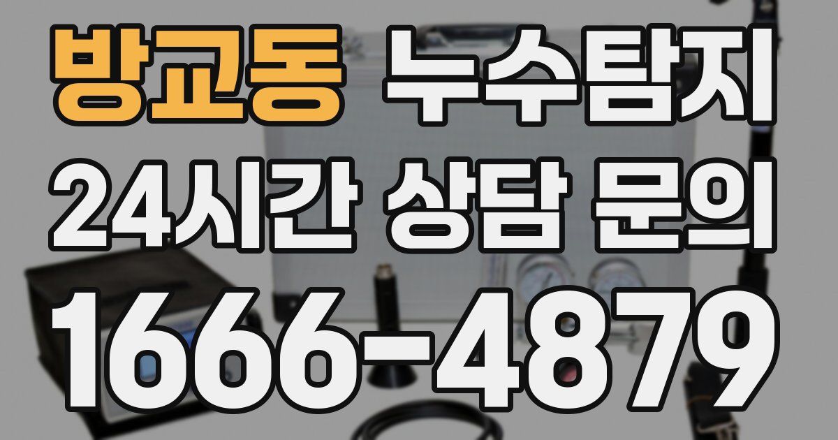 하수구막힘