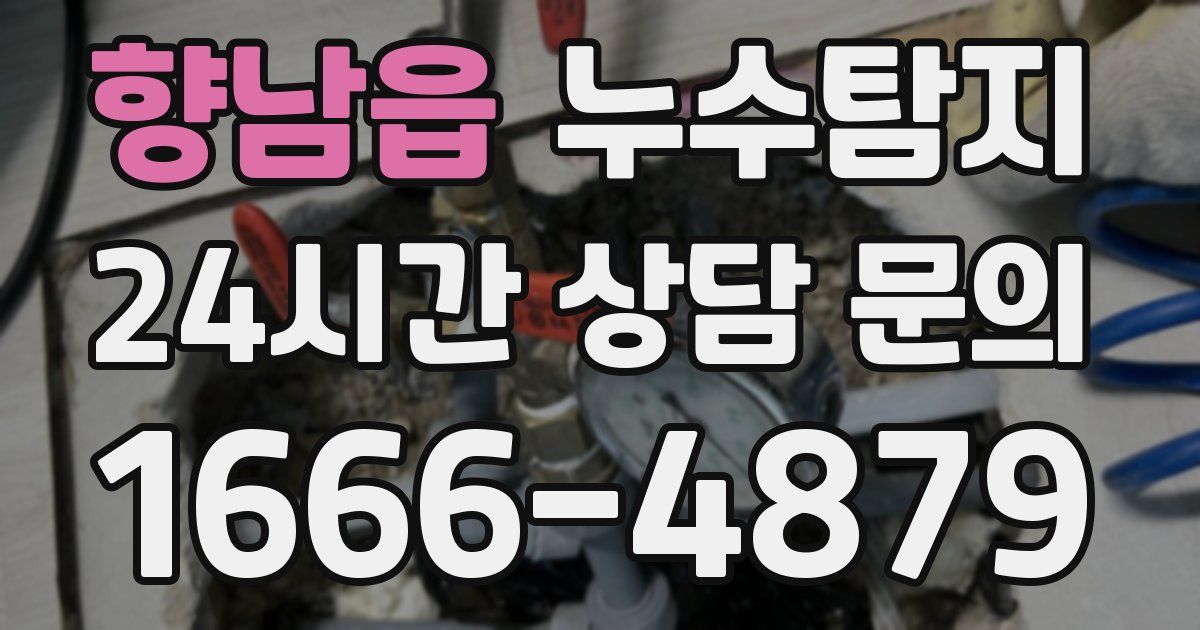 하수구막힘