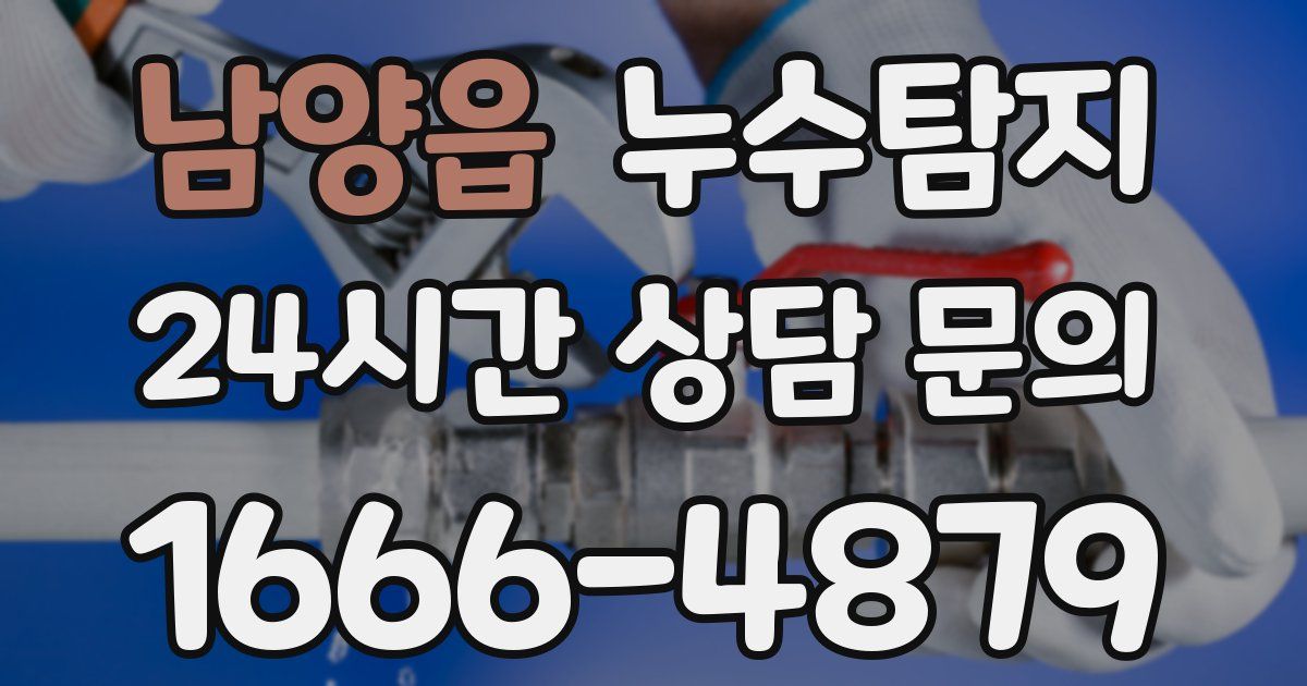 하수구막힘