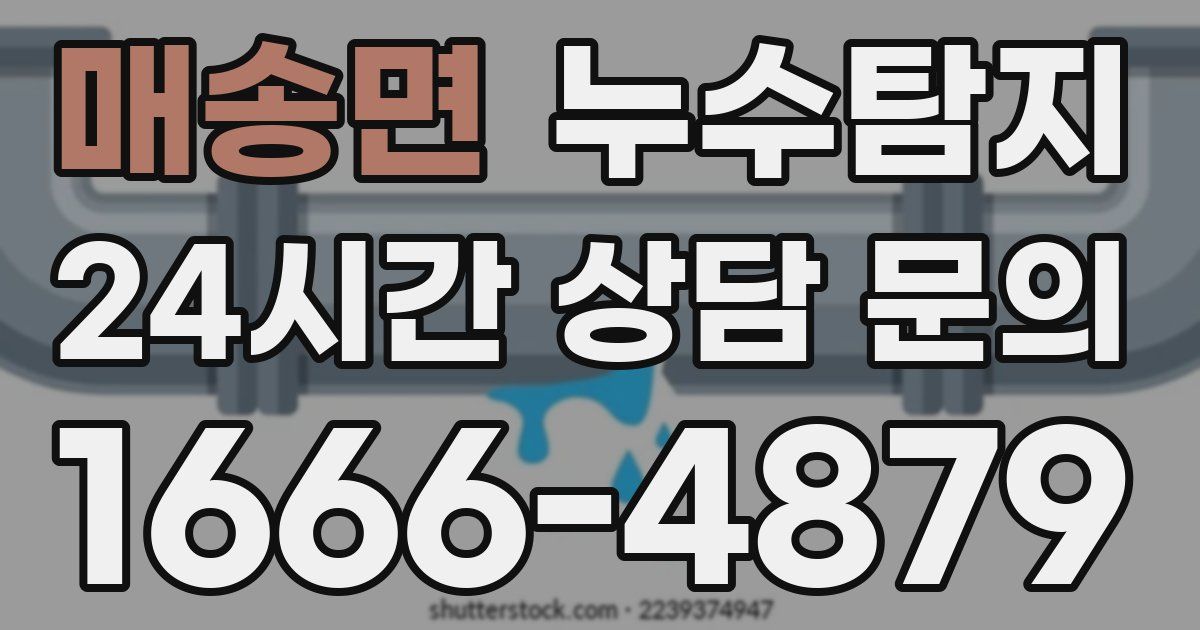 하수구막힘