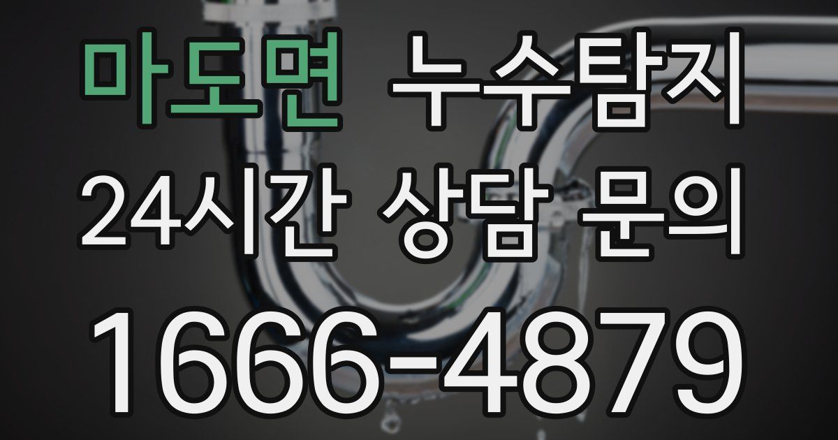 하수구막힘