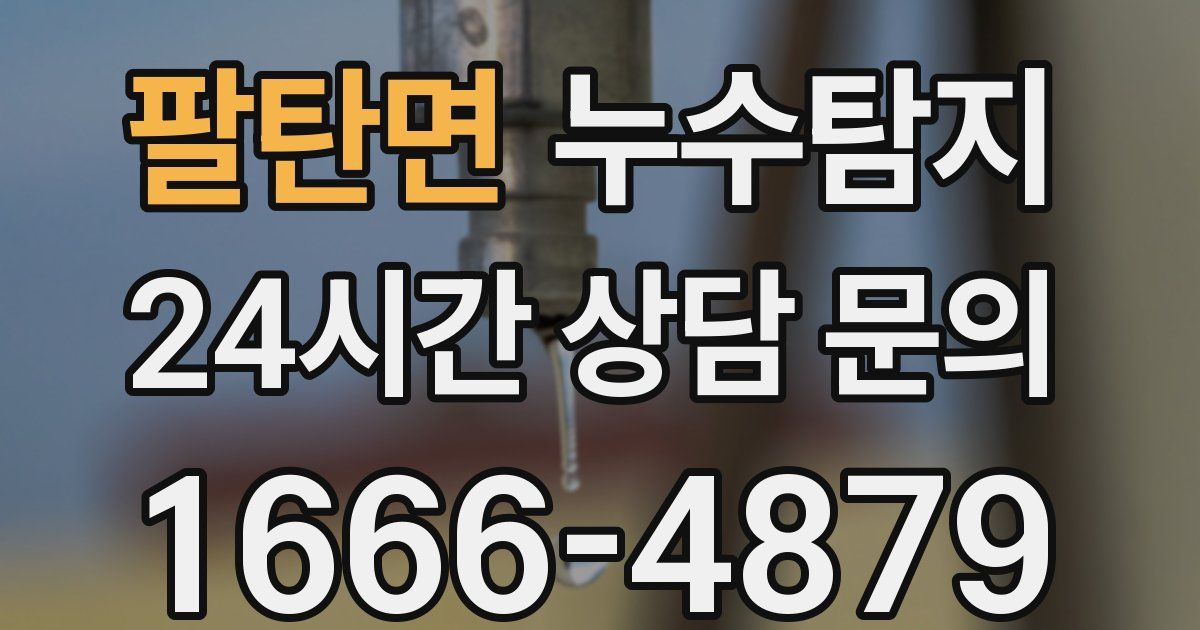 하수구막힘