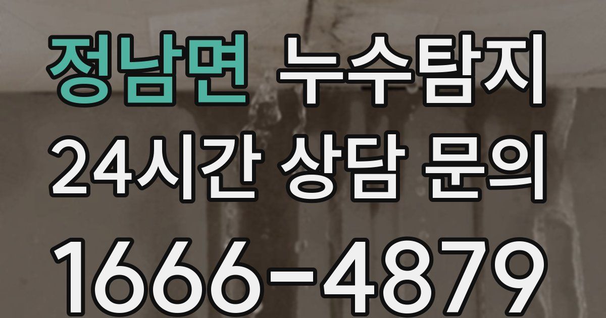 하수구막힘