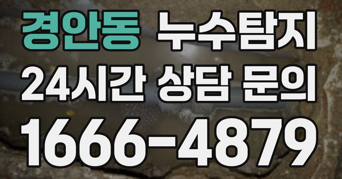 하수구막힘