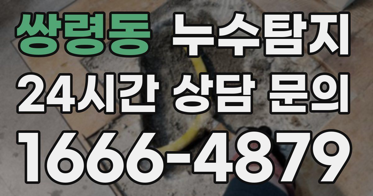 하수구막힘