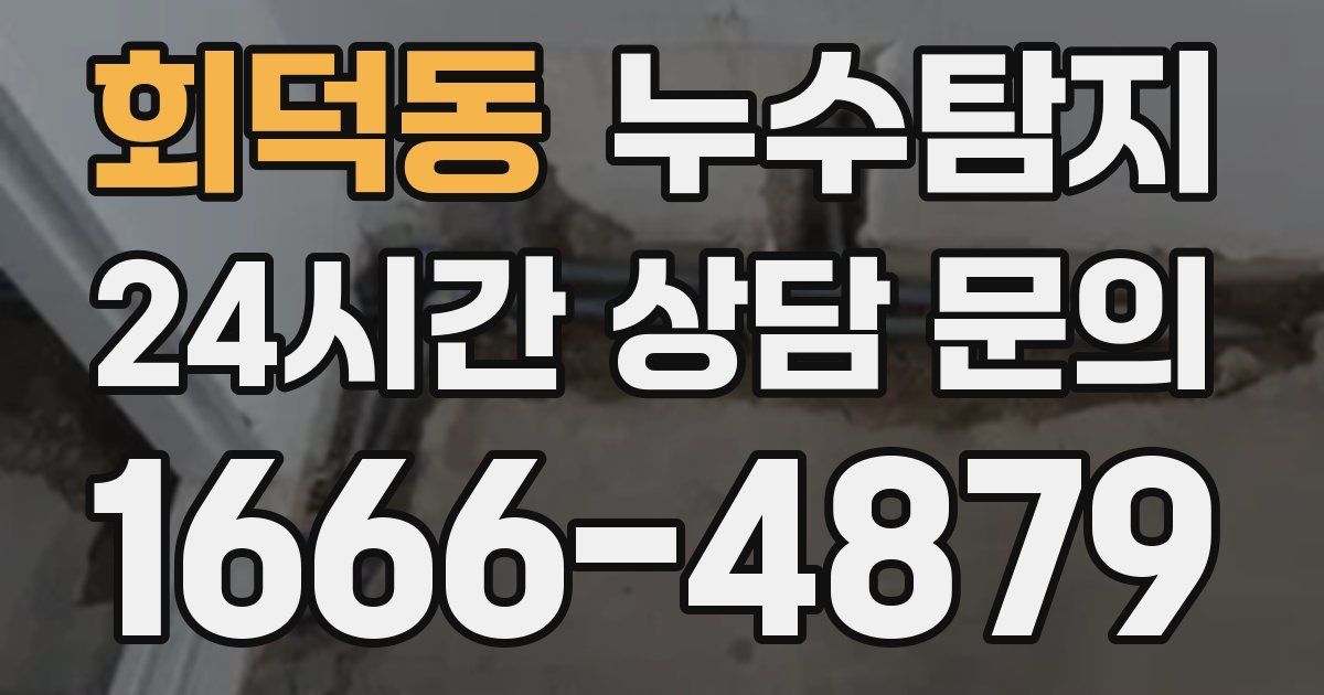 하수구막힘