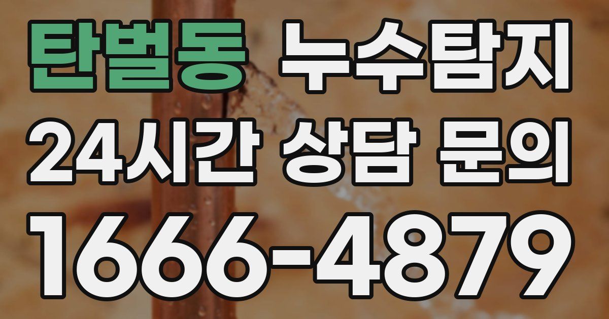 하수구막힘