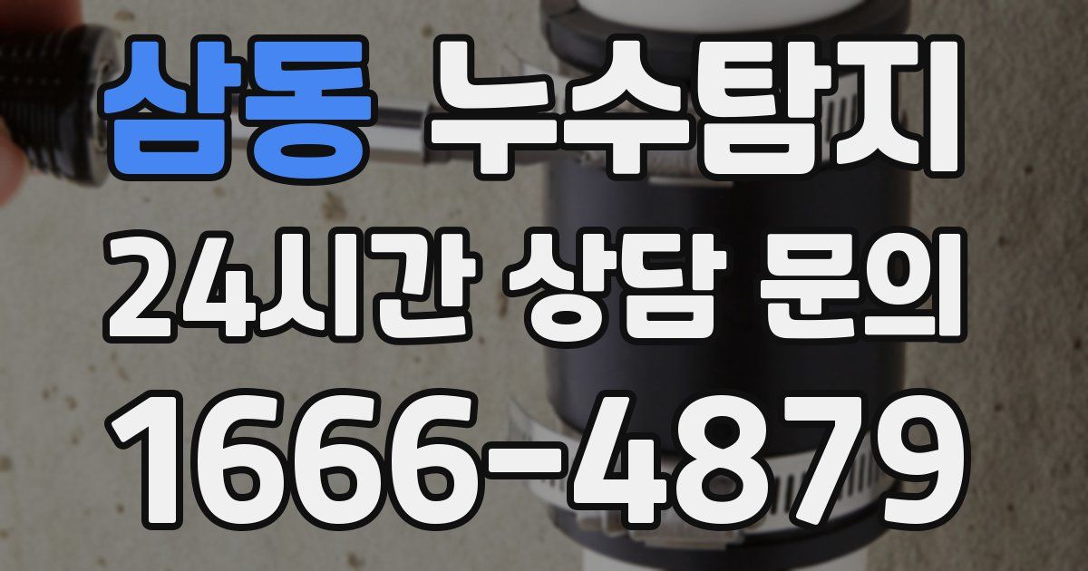 하수구막힘