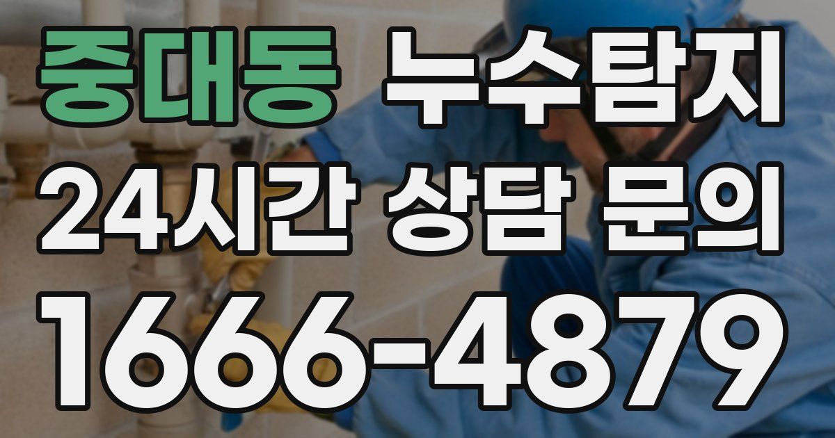 하수구막힘