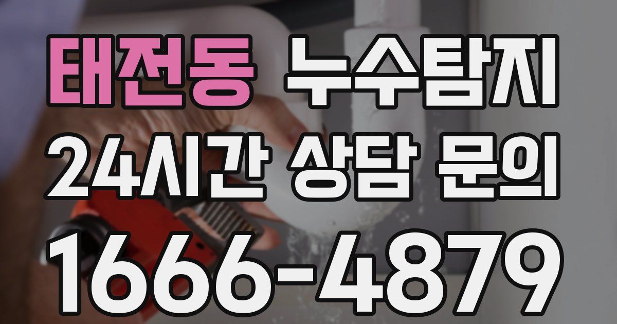 하수구막힘