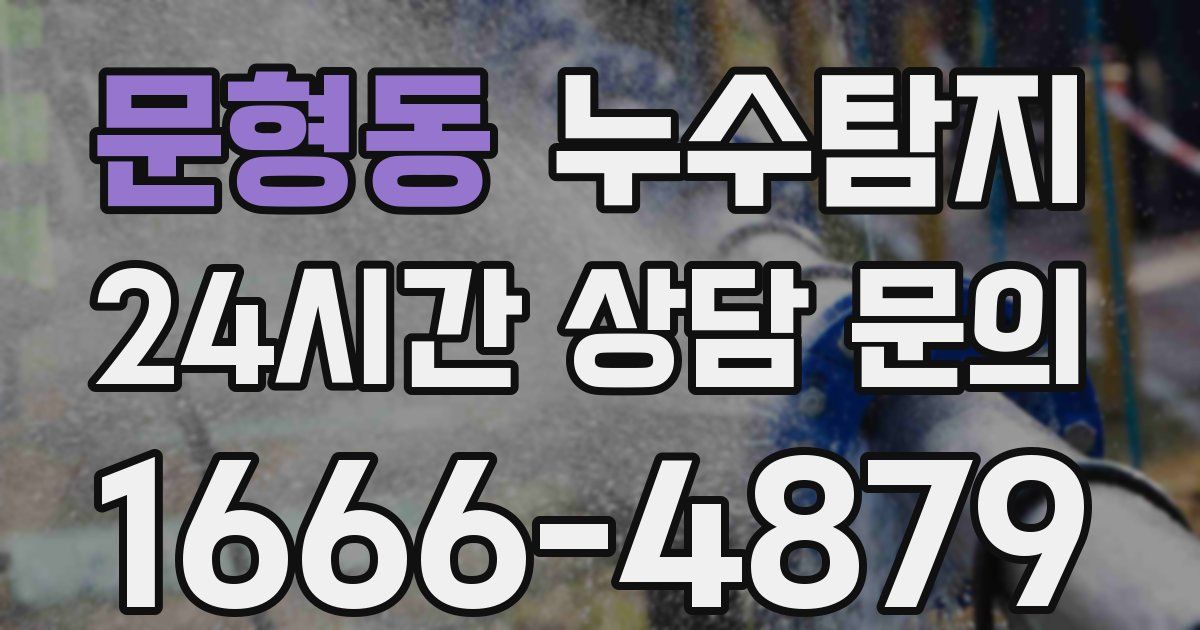 하수구막힘