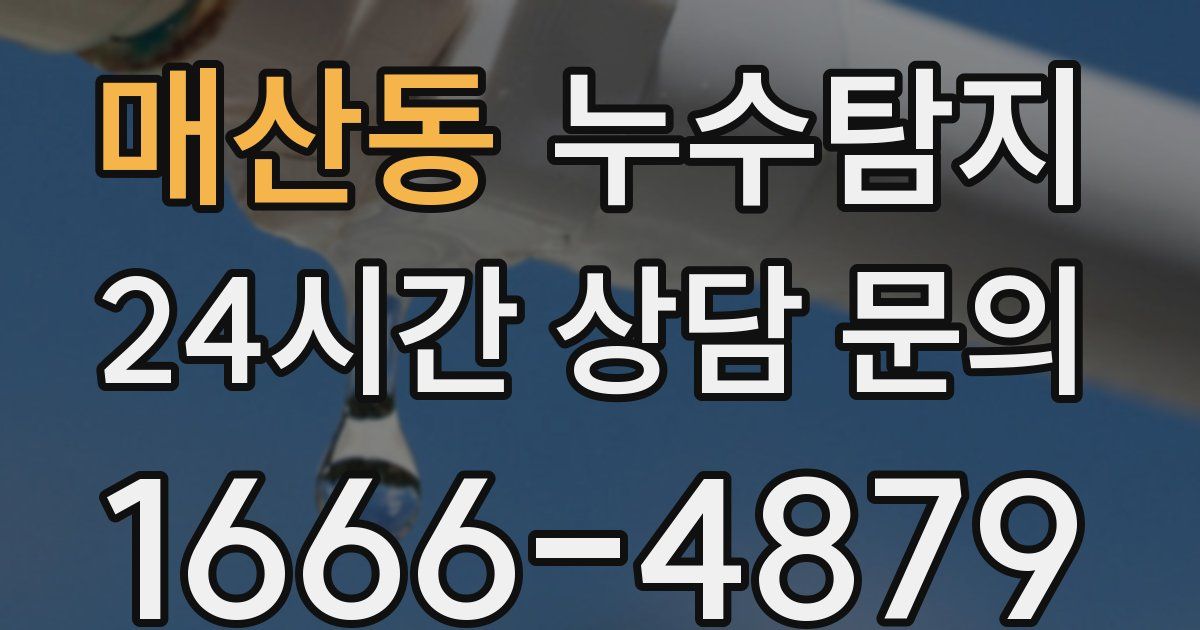 하수구막힘