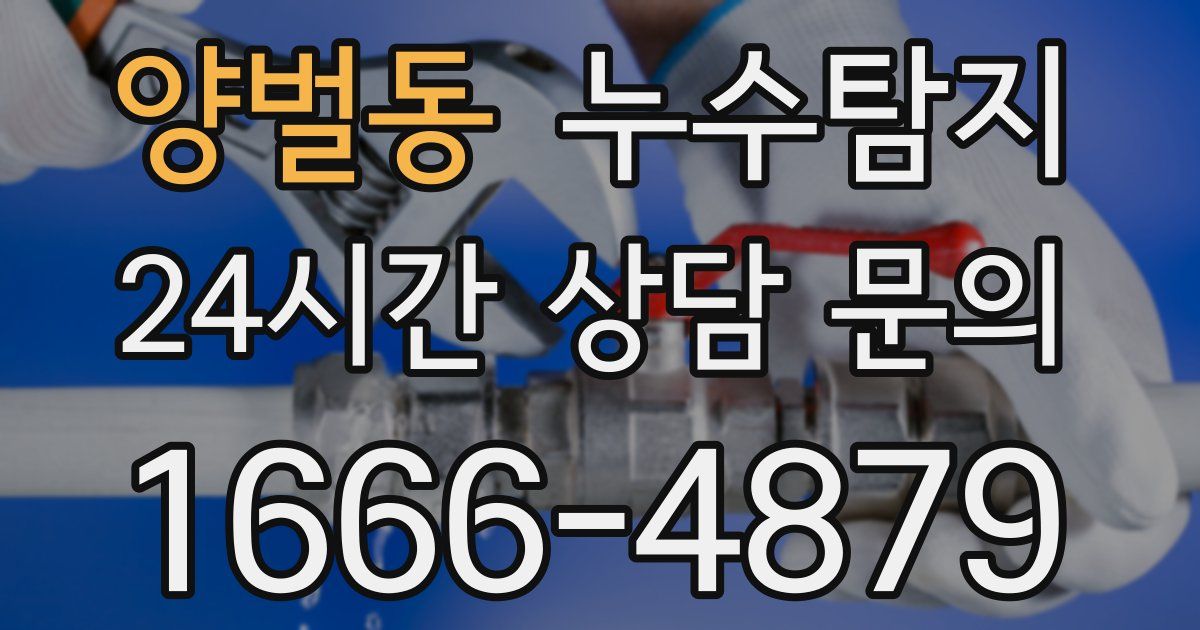 하수구막힘