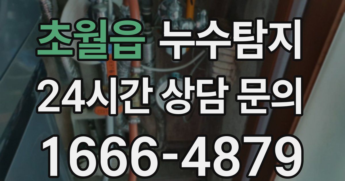 하수구막힘