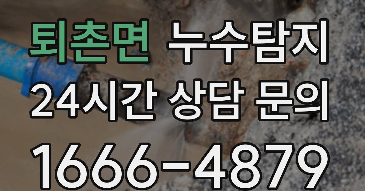 하수구막힘