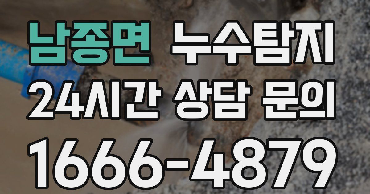 하수구막힘