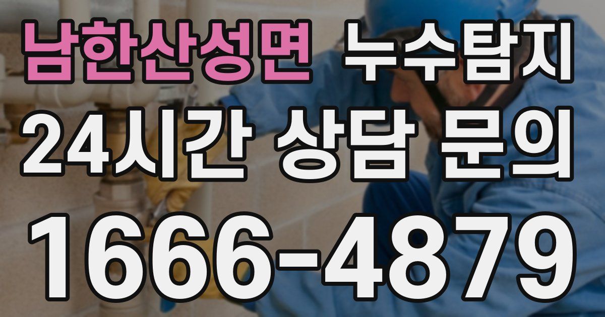 하수구막힘