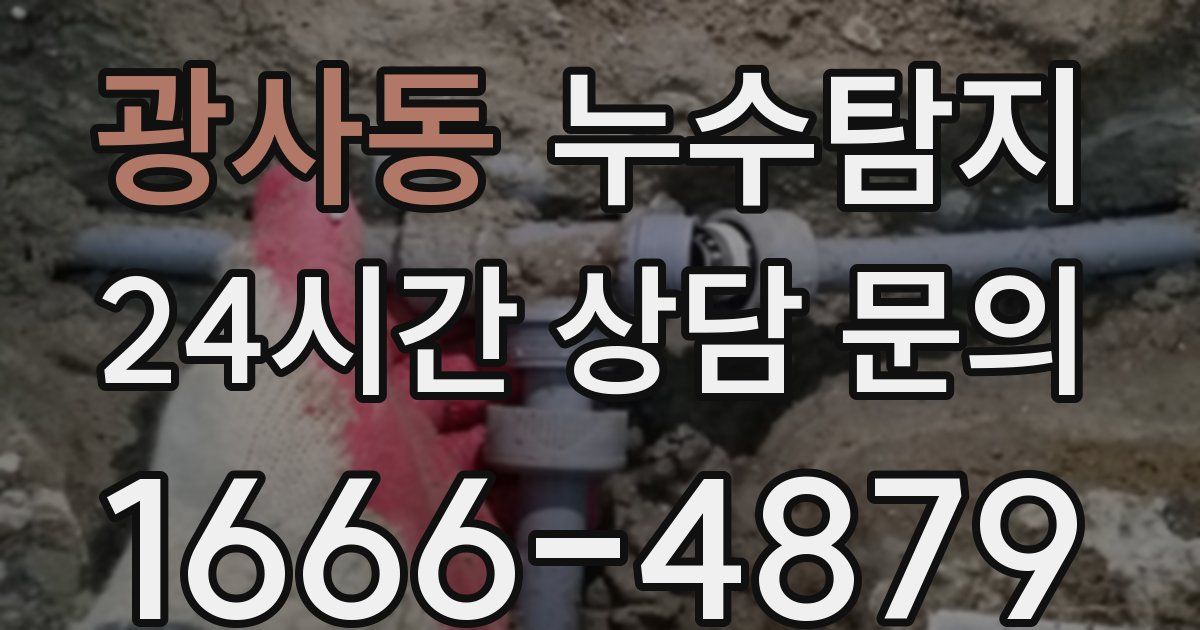 하수구막힘