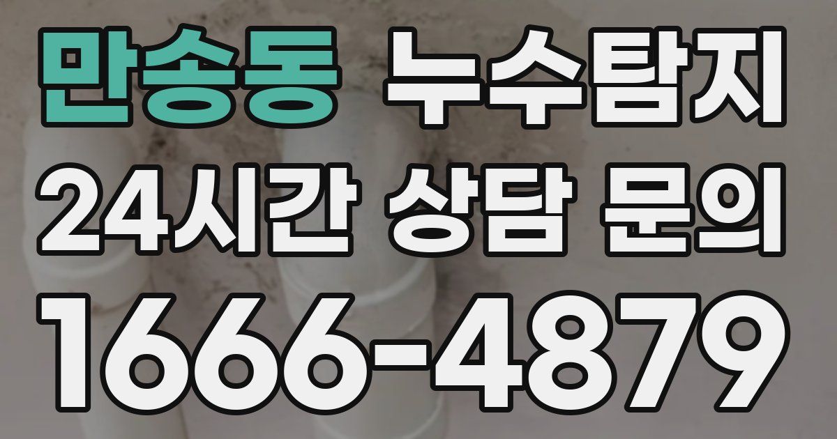 하수구막힘