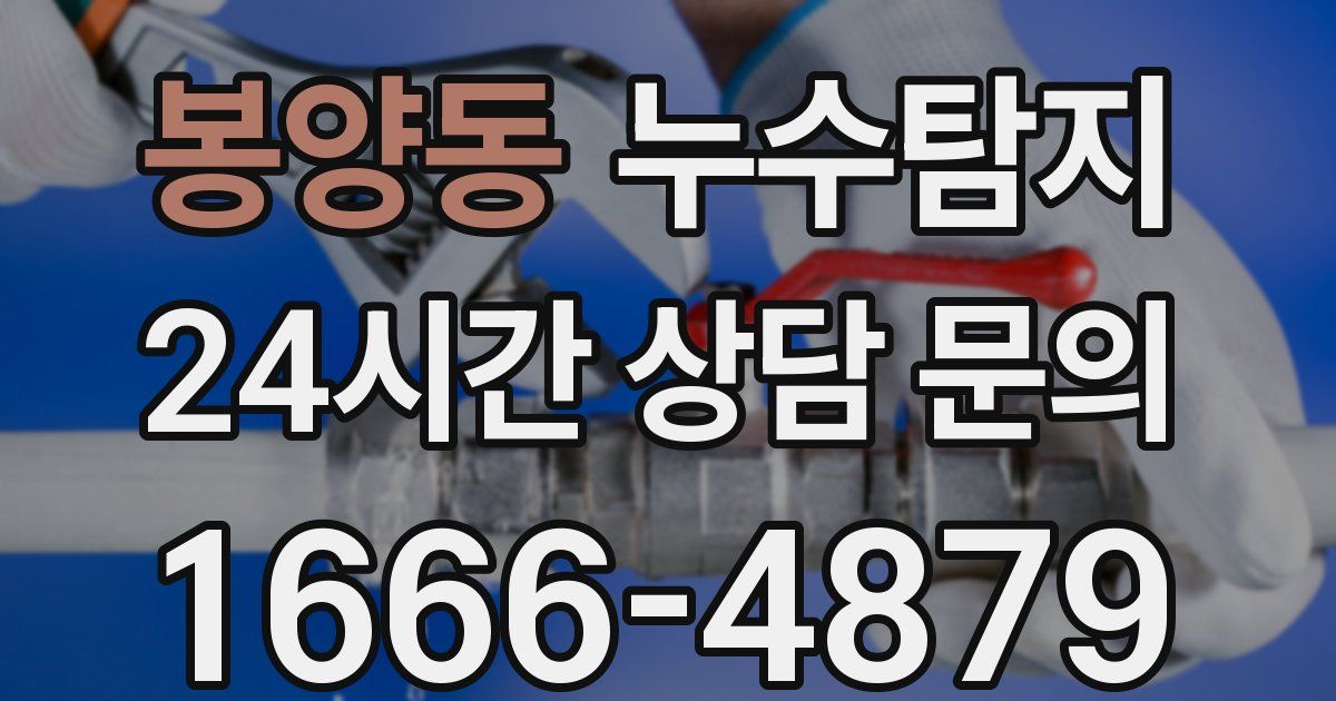 하수구막힘