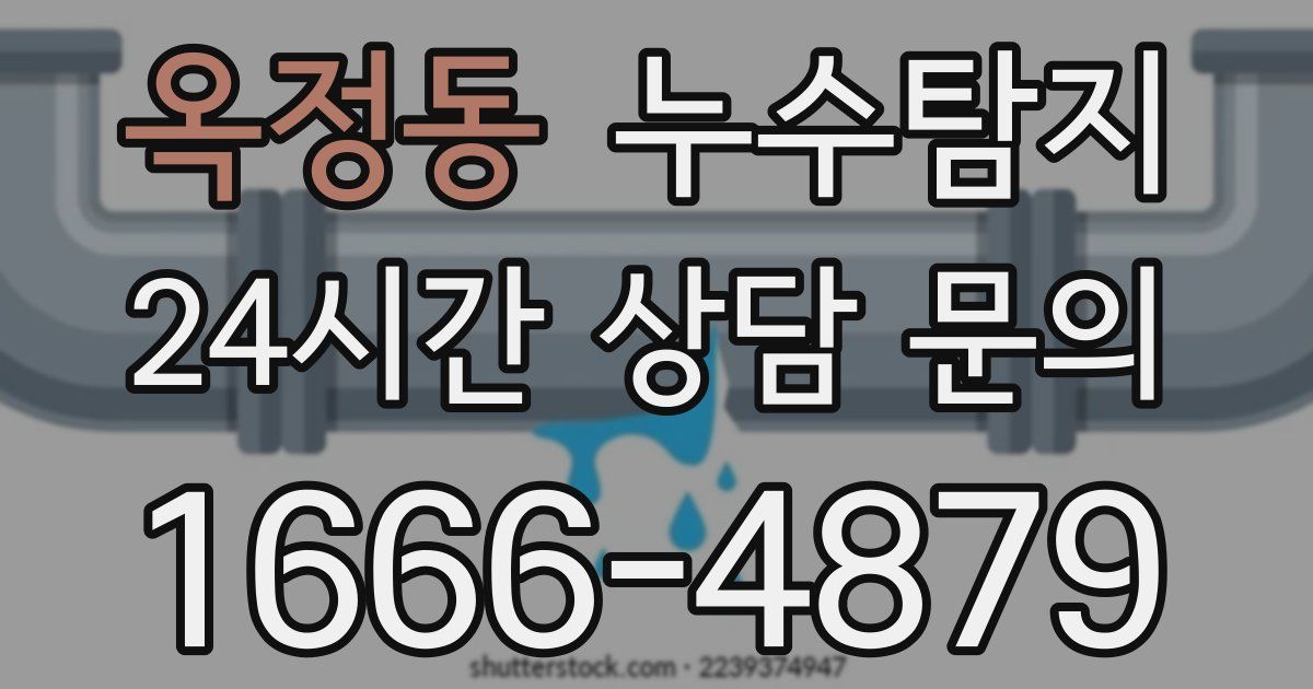 하수구막힘