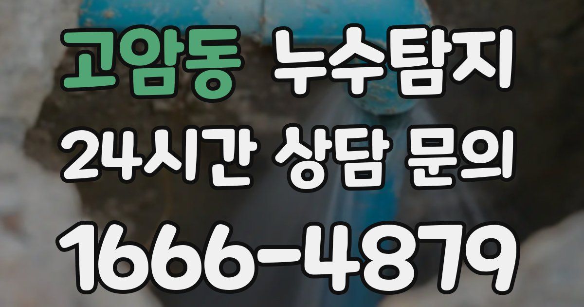 하수구막힘