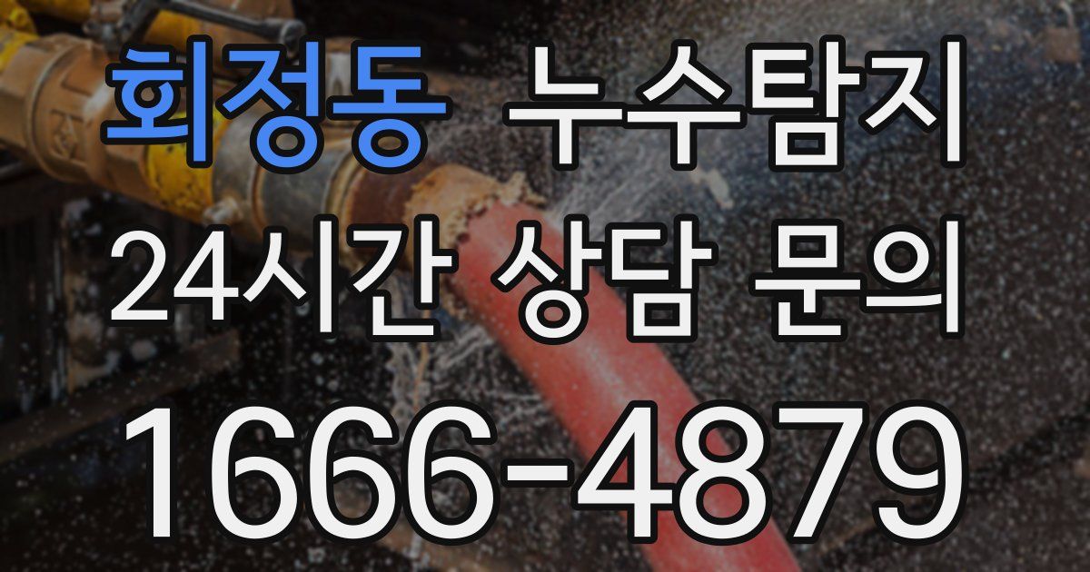 하수구막힘
