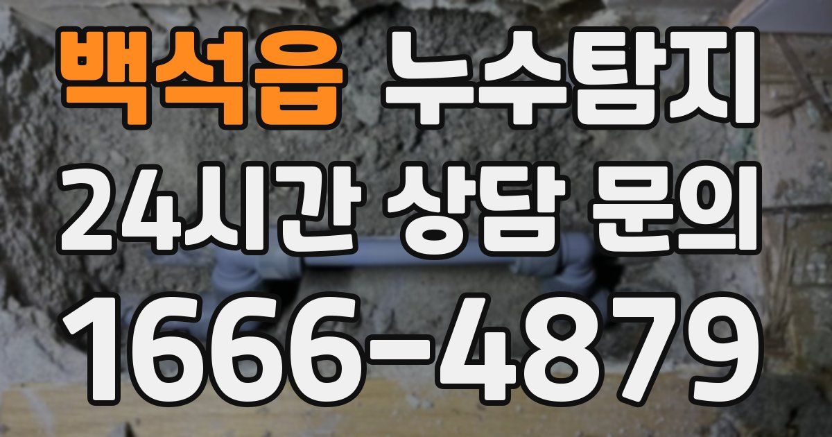 하수구막힘