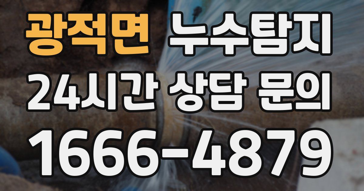 하수구막힘