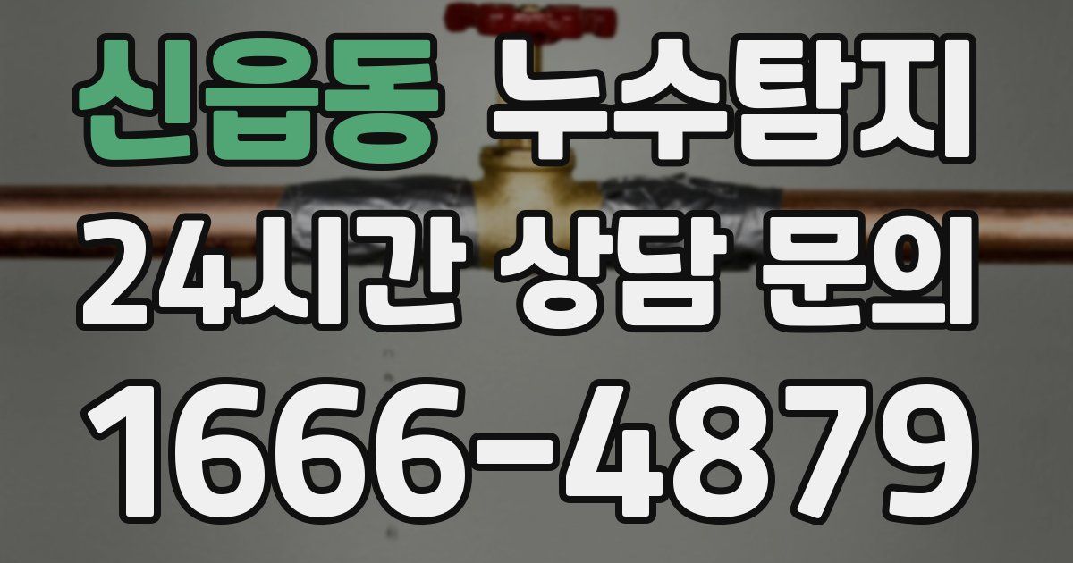 하수구막힘