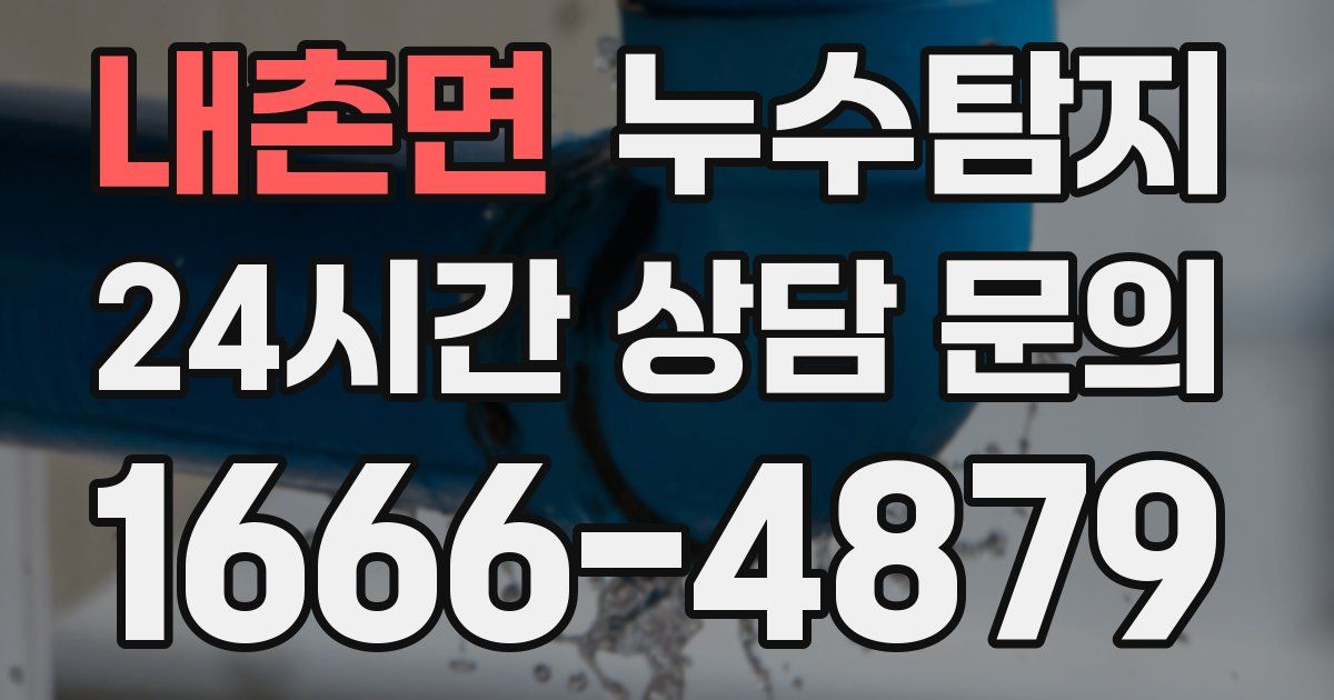 하수구막힘