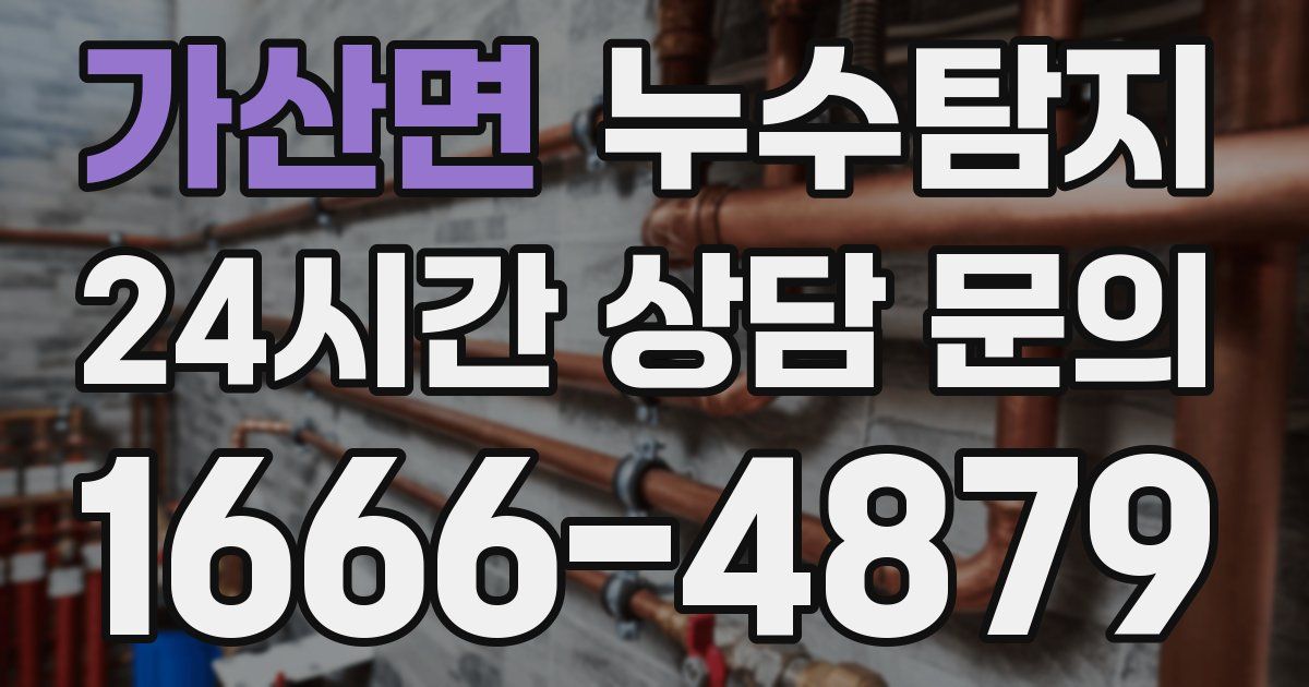 하수구막힘