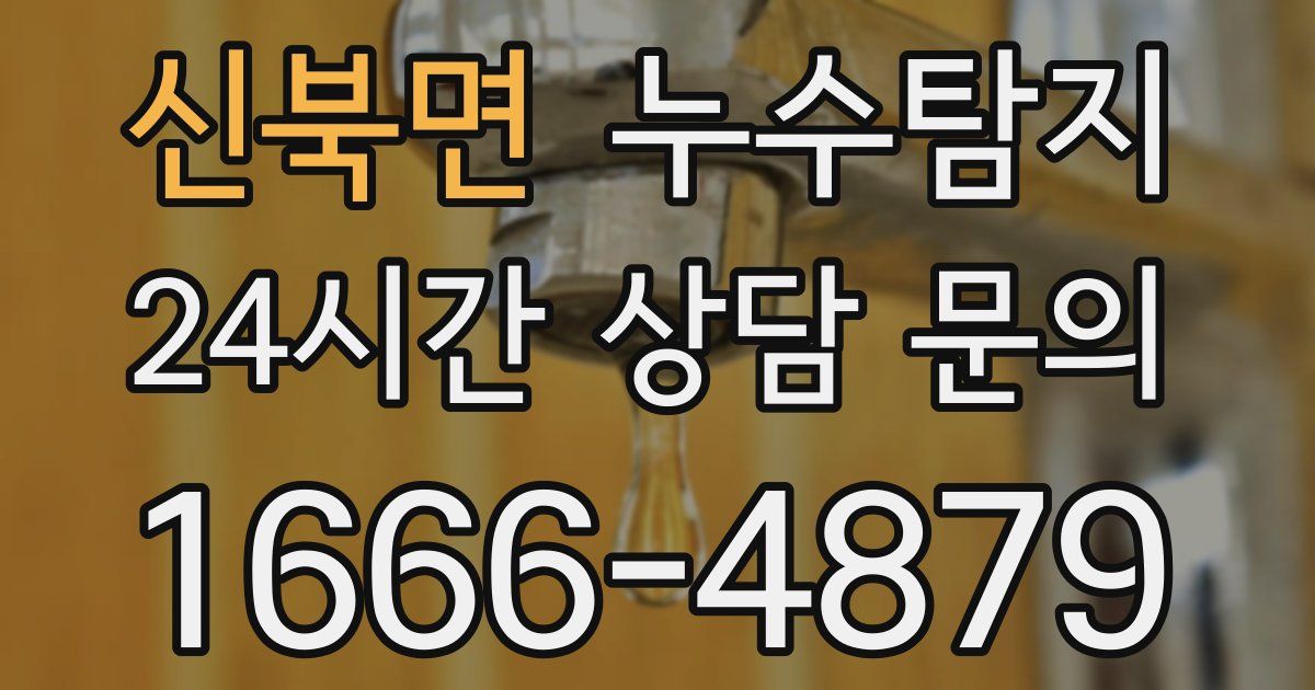 하수구막힘