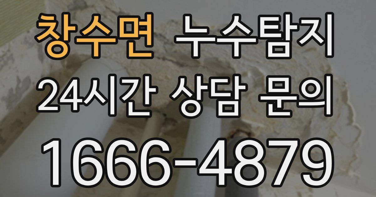 하수구막힘