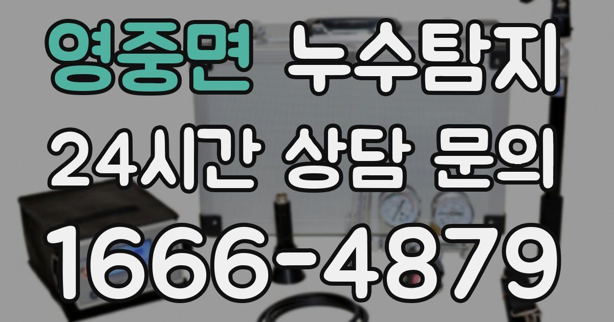 하수구막힘