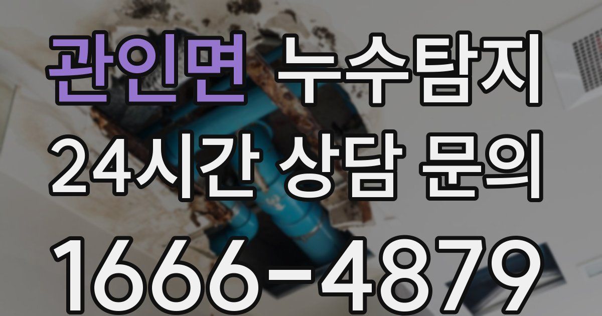 하수구막힘