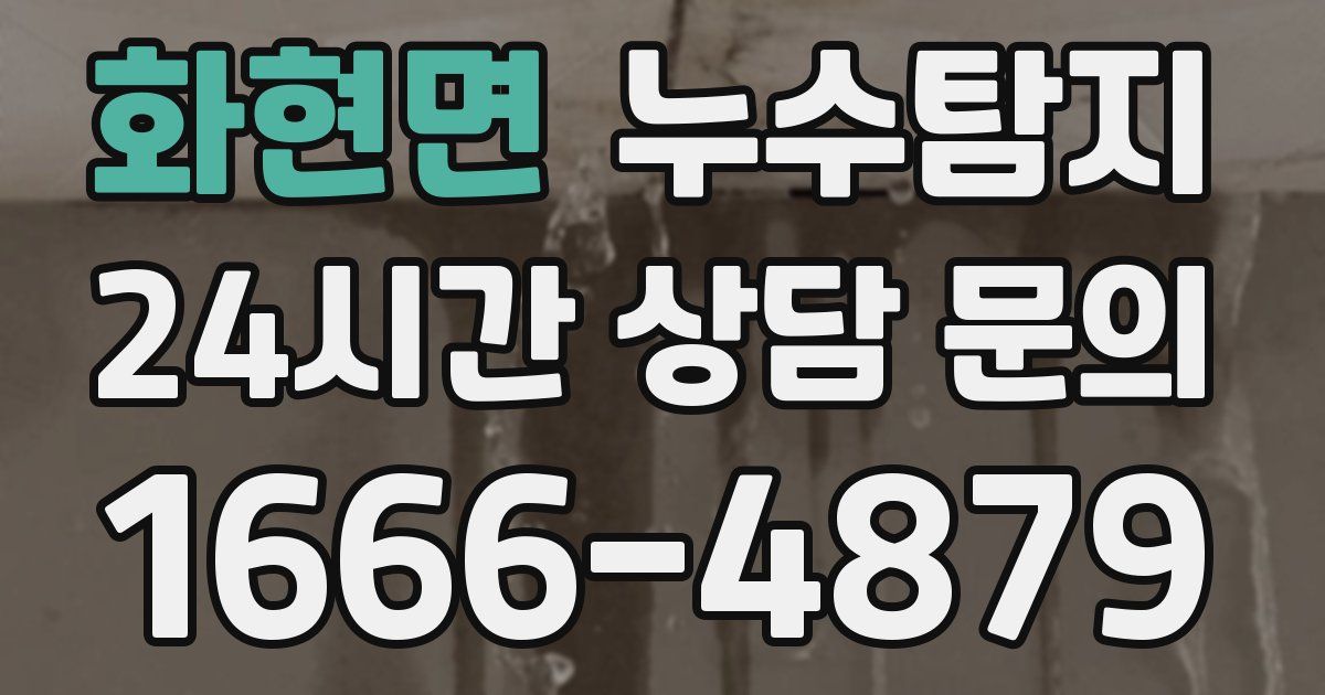 하수구막힘