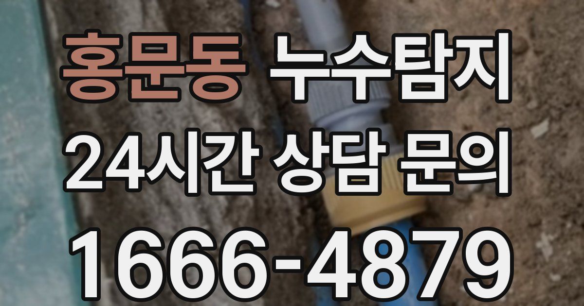 하수구막힘