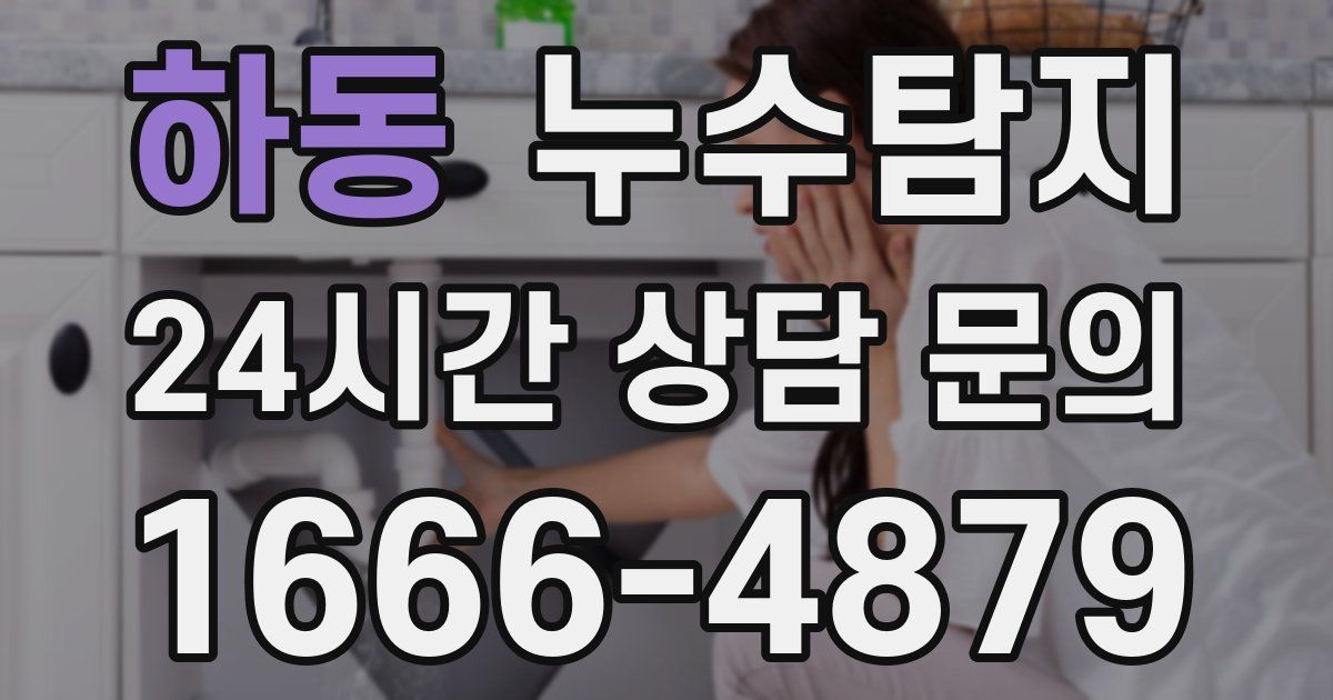 하수구막힘